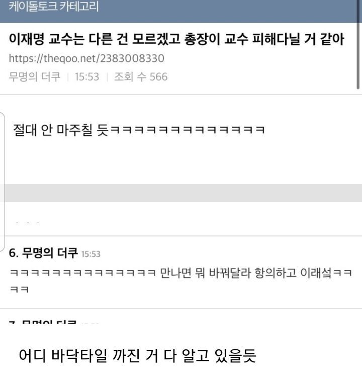 날 대학원으로 끌고 갈 교수님 문재인vs유시민vs이재명vs홍준표 | 인스티즈