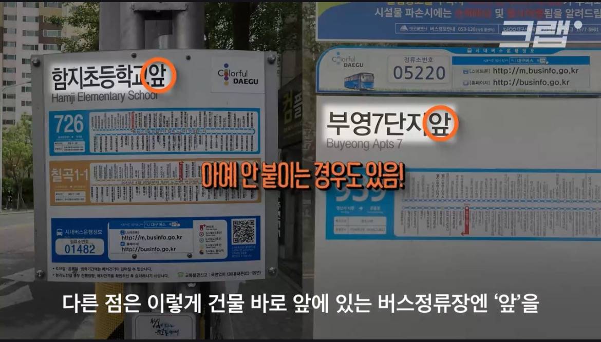 다른 지역 사람들이 부러워하는 대구 버스정류장…왜? | 인스티즈