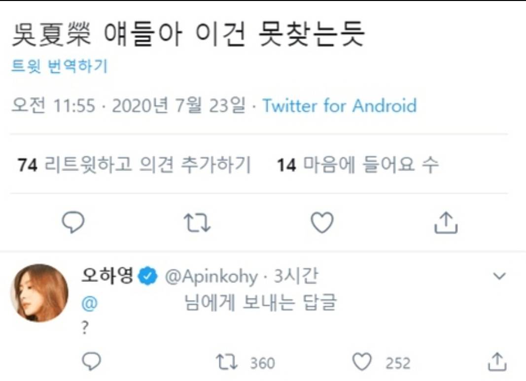 트위터 덕후 입장에서 가장 공포스러운 연예인 골라보는 달글 | 인스티즈