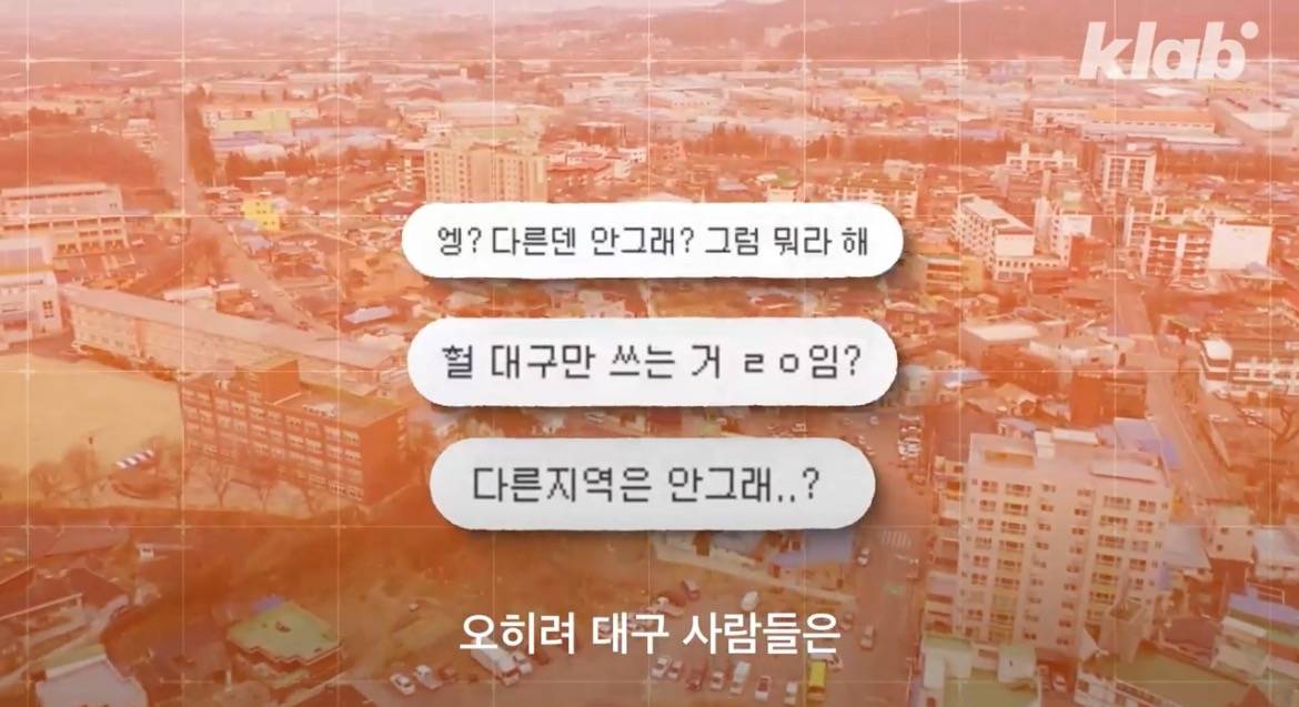 다른 지역 사람들이 부러워하는 대구 버스정류장…왜? | 인스티즈