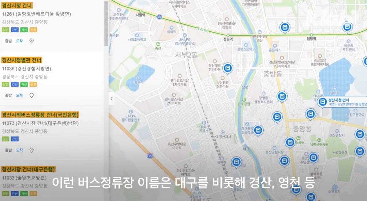 다른 지역 사람들이 부러워하는 대구 버스정류장…왜? | 인스티즈