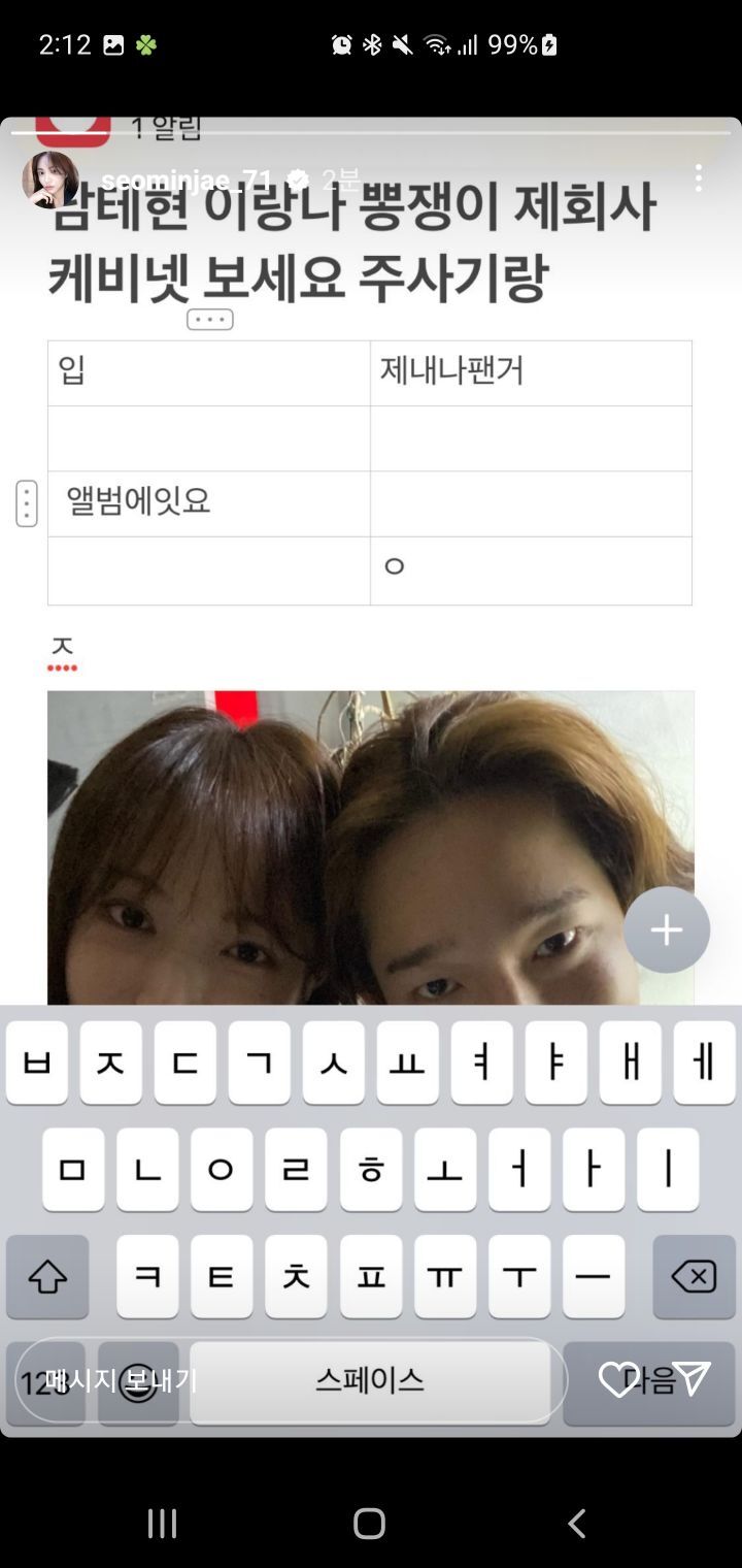 실시간 서민재 인스타 | 인스티즈