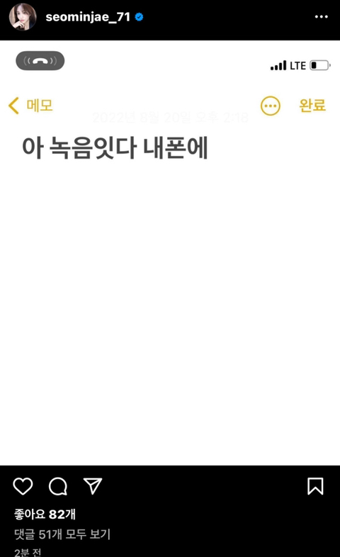 남태현 마약했다고 폭로(?) 했던 서민재 인스타그램 | 인스티즈