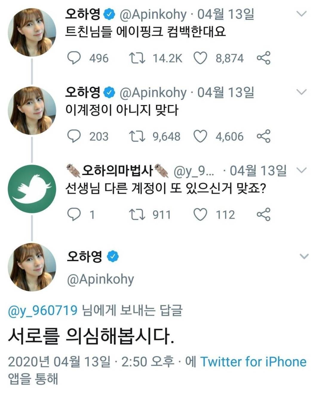 트위터 덕후 입장에서 가장 공포스러운 연예인 골라보는 달글 | 인스티즈