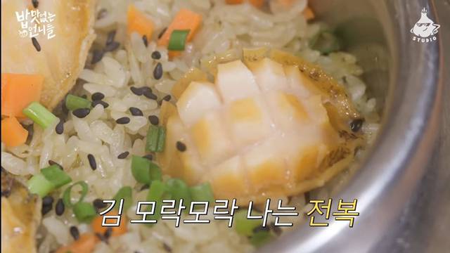 박소현이 전복 하나 먹는데 걸리는 시간.gif | 인스티즈