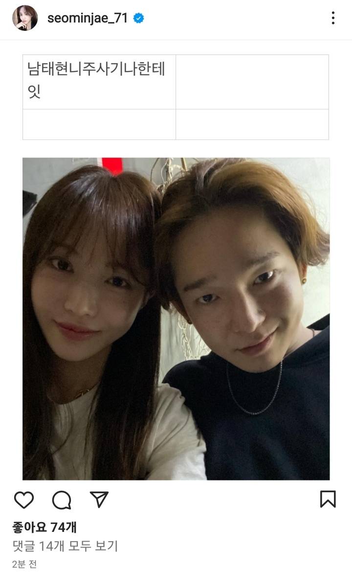 실시간 서민재 인스타 | 인스티즈