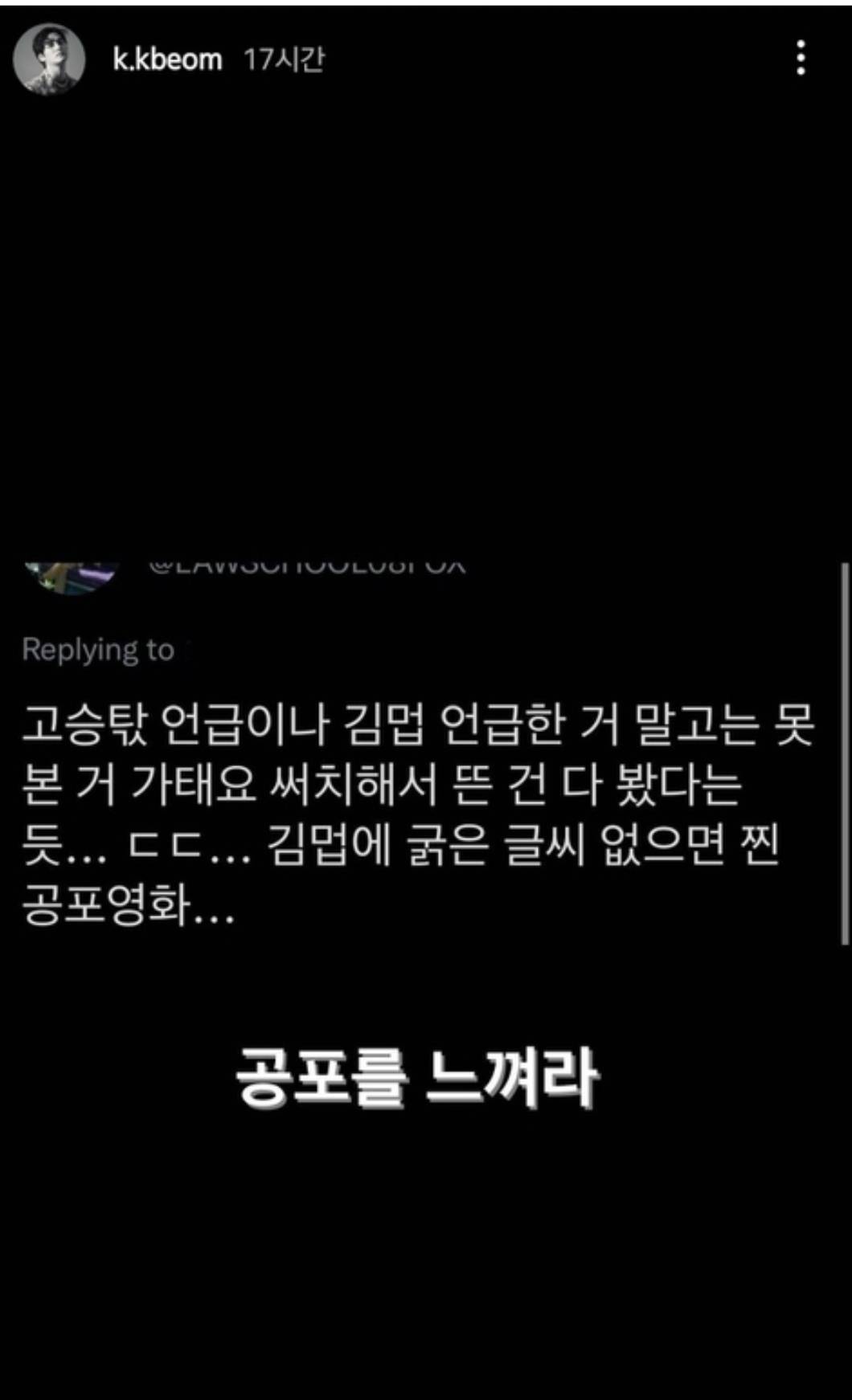 트위터 덕후 입장에서 가장 공포스러운 연예인 골라보는 달글 | 인스티즈