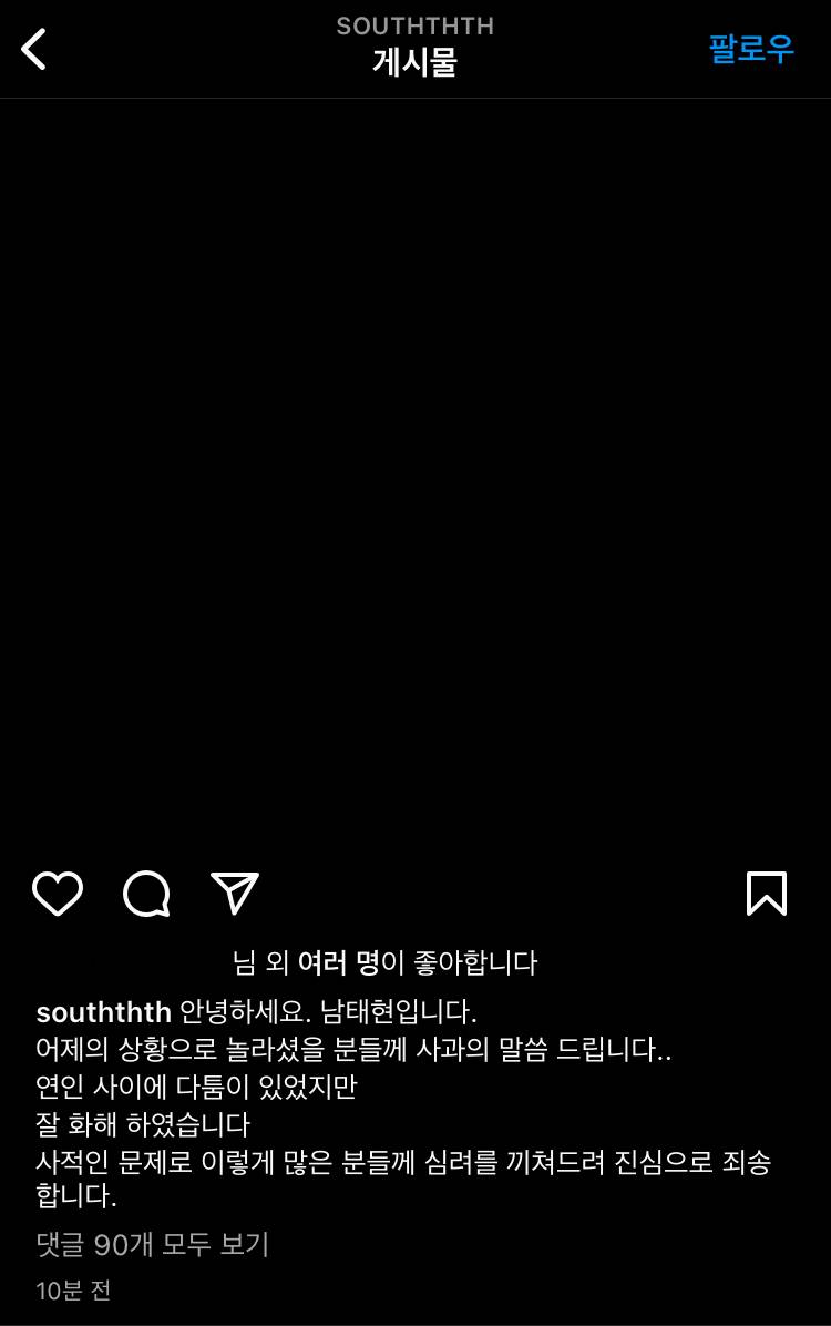 방금 올라온 남태현 인스타 | 인스티즈