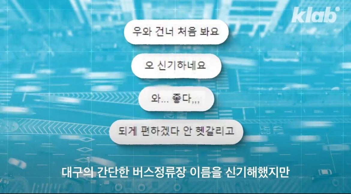 다른 지역 사람들이 부러워하는 대구 버스정류장…왜? | 인스티즈