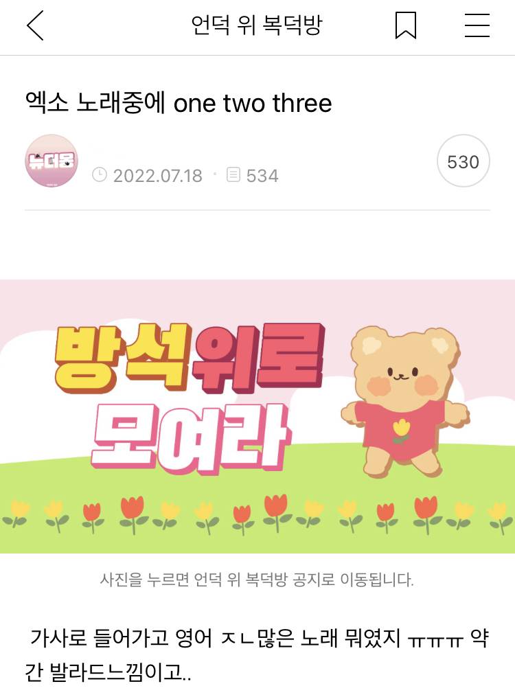 엑소 노래중에 one two three | 인스티즈