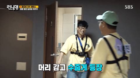 [런닝맨] 장꾸 그 자체였던 액체괴물 가지고 노는 유재석 | 인스티즈