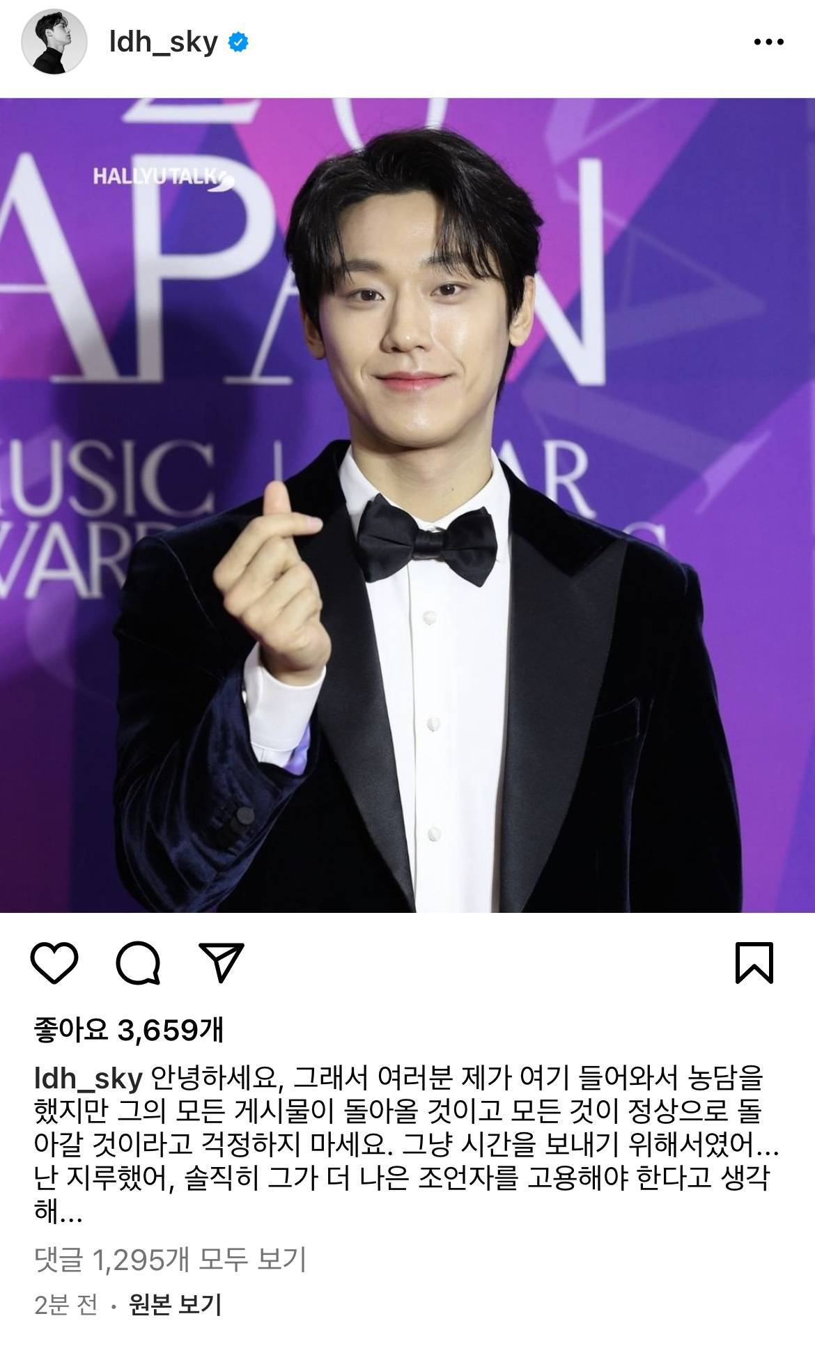 배우 이도현 인스타 계정 해킹 | 인스티즈