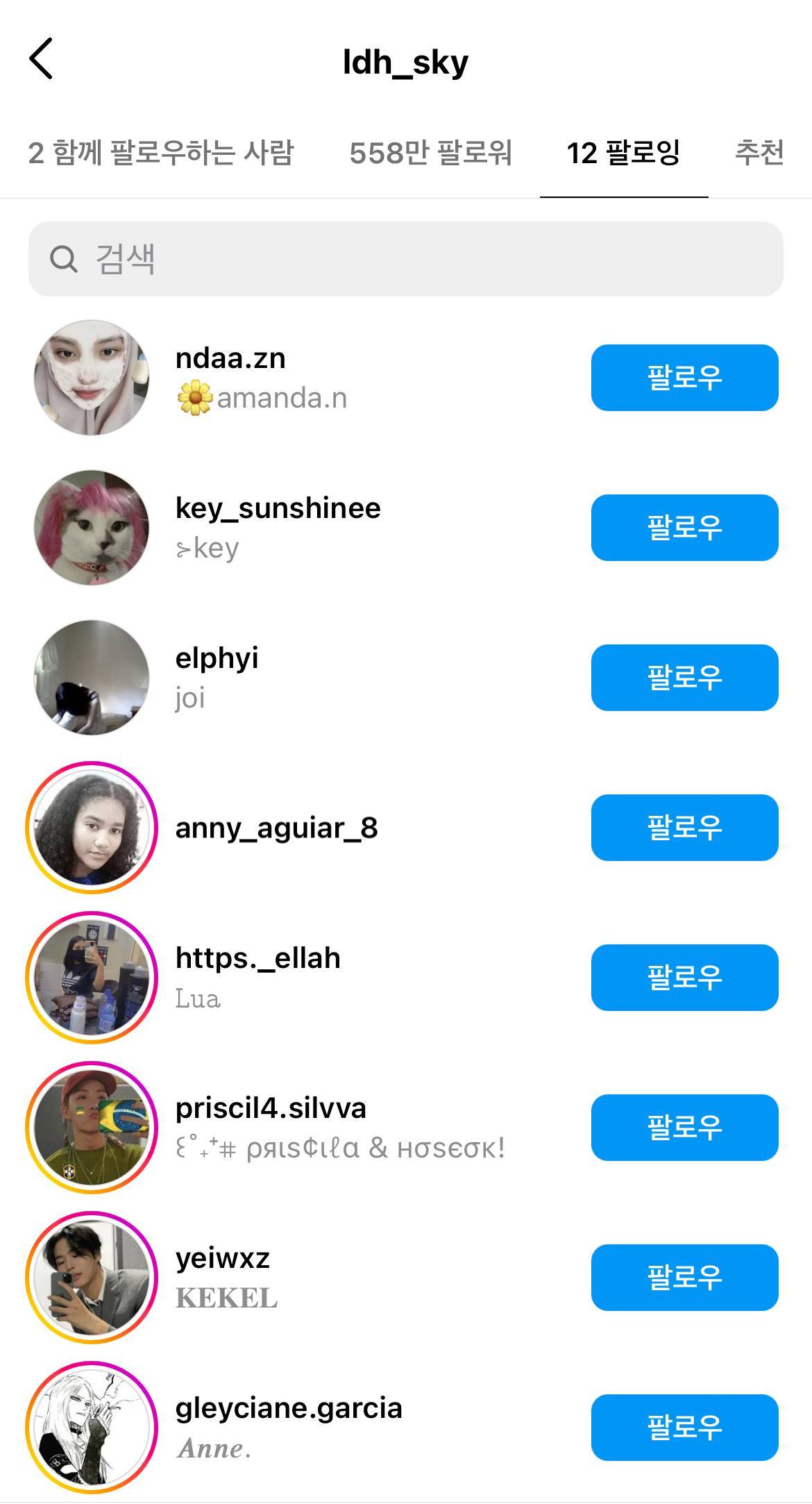 배우 이도현 인스타 계정 해킹 | 인스티즈