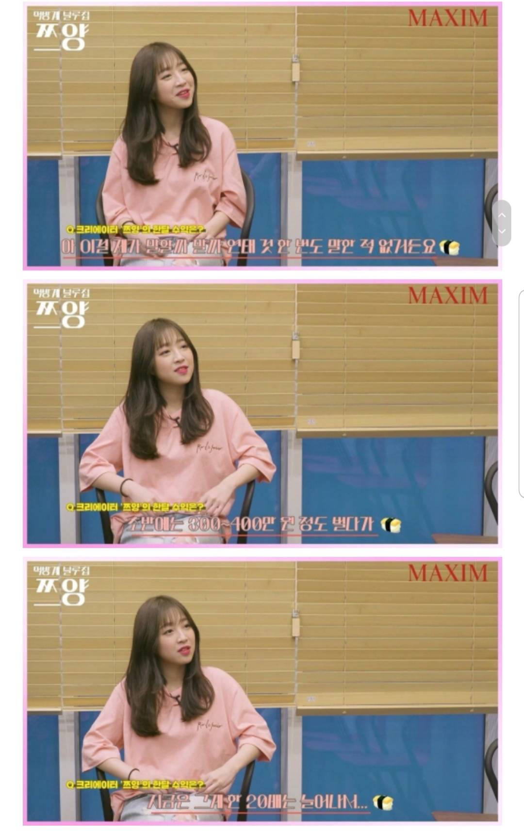 매달 315만원씩 기부하는 쯔양 | 인스티즈