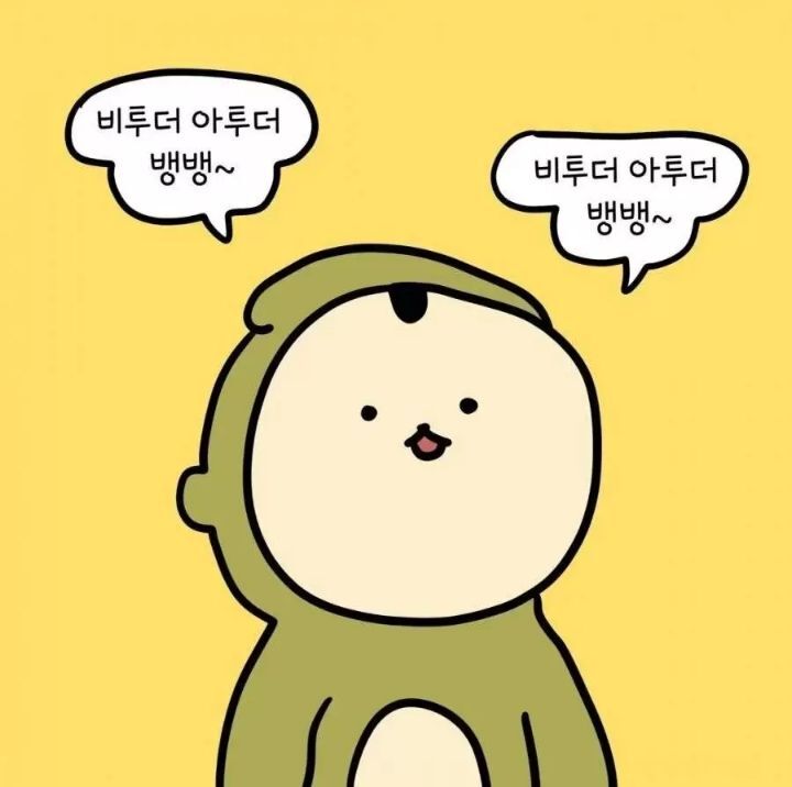 주현영"우영우 인사법, 빅뱅 노래에서 영감 얻은 것" | 인스티즈