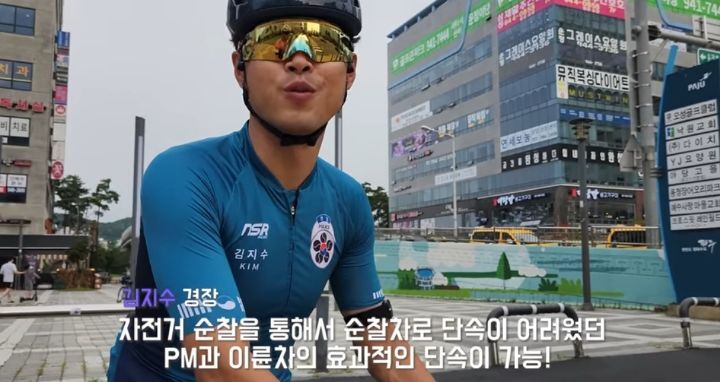 자전거타고 전동킥보드 단속하는 김지수 경장 | 인스티즈
