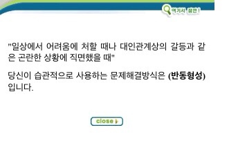 내가 사용하는 자아방어기제는 무엇일까 테스트 | 인스티즈