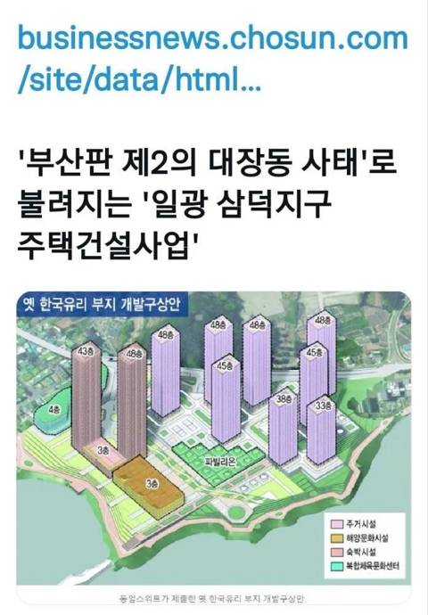 방탄소년단 10만명 공연 장소 및 부산시 공연 계획이 노답인 이유 (구린내 폴폴) | 인스티즈