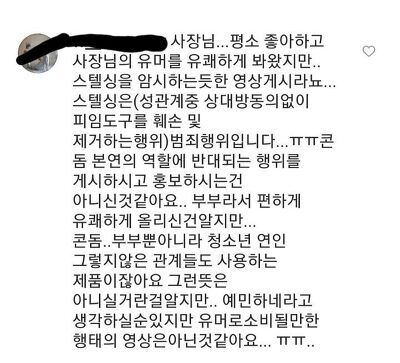 콘돔에 구멍 뚫는거 올리는 커피브랜드 대표 | 인스티즈
