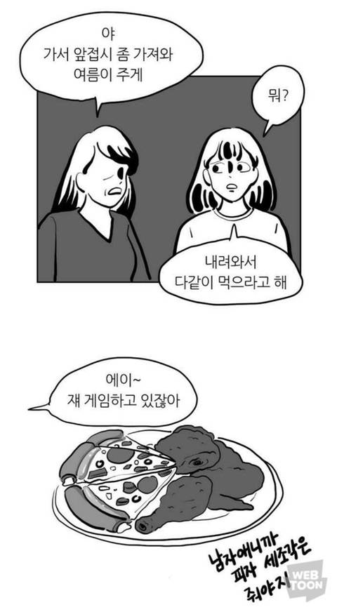 딸들이 다 커서 엄마 챙길때 빡치게되는 현실적인 모먼트.jpg | 인스티즈