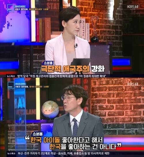 한국에 집착하다못해 미쳐버린 중국 근황 | 인스티즈