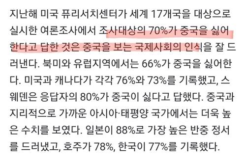 한국에 집착하다못해 미쳐버린 중국 근황 | 인스티즈