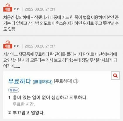 남편이 자유 연애하자고 하네요.jpg | 인스티즈