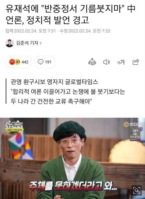 한국에 집착하다못해 미쳐버린 중국 근황 | 인스티즈