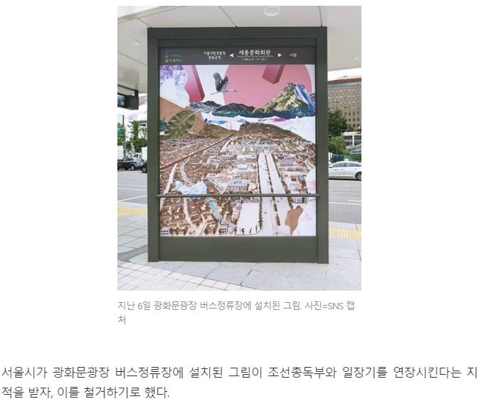 광화문 논란 관련 윤서인"빨간 동그라미 햇님 그림도 못견디기 시작한 한국인들" | 인스티즈