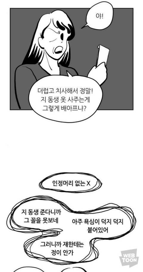 딸들이 다 커서 엄마 챙길때 빡치게되는 현실적인 모먼트.jpg | 인스티즈