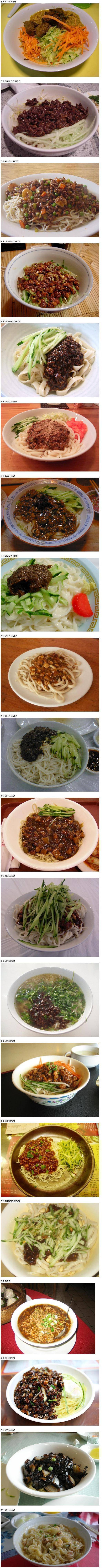 세계의 짜장면 | 인스티즈