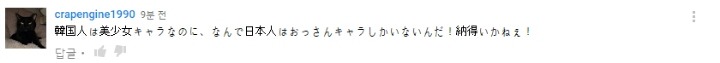[오버워치] 한국인 : 아니 왜 일본캐릭은 두명에 단편 애니메이션까지 있냐 | 인스티즈