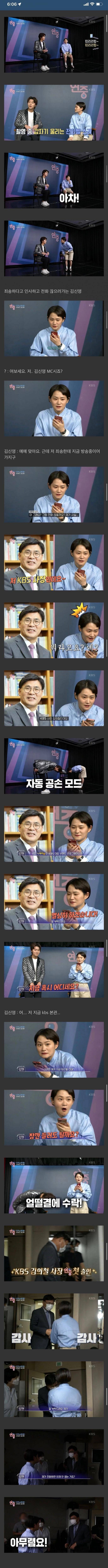 썸네일-녹화 도중 김신영에게 걸려온 의문의 전화...jpg-이미지