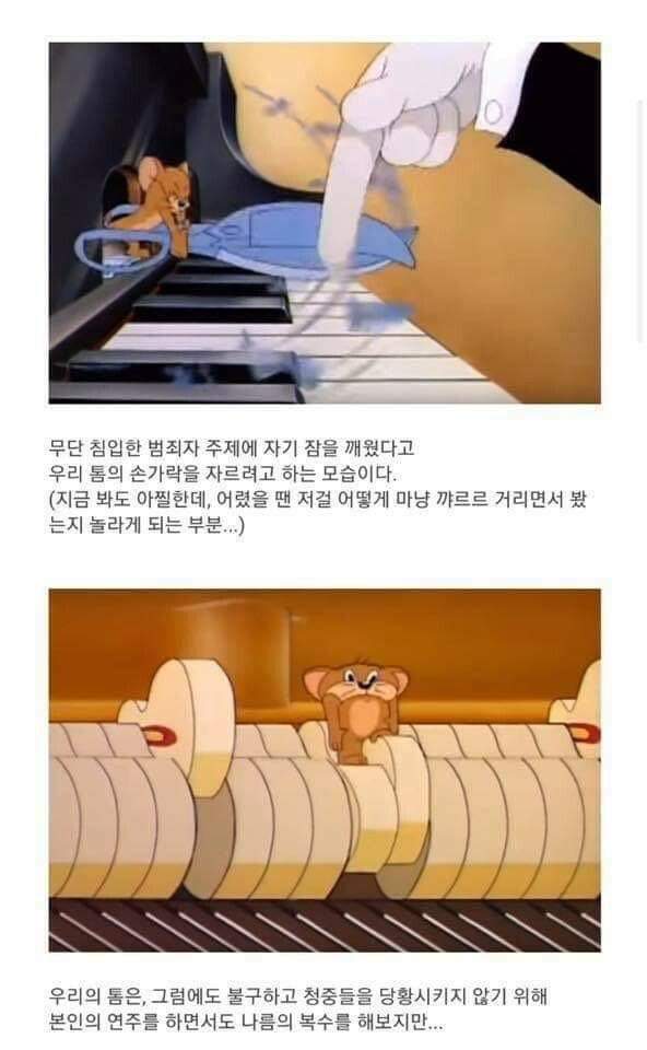 제리 인사짤 진실 | 인스티즈