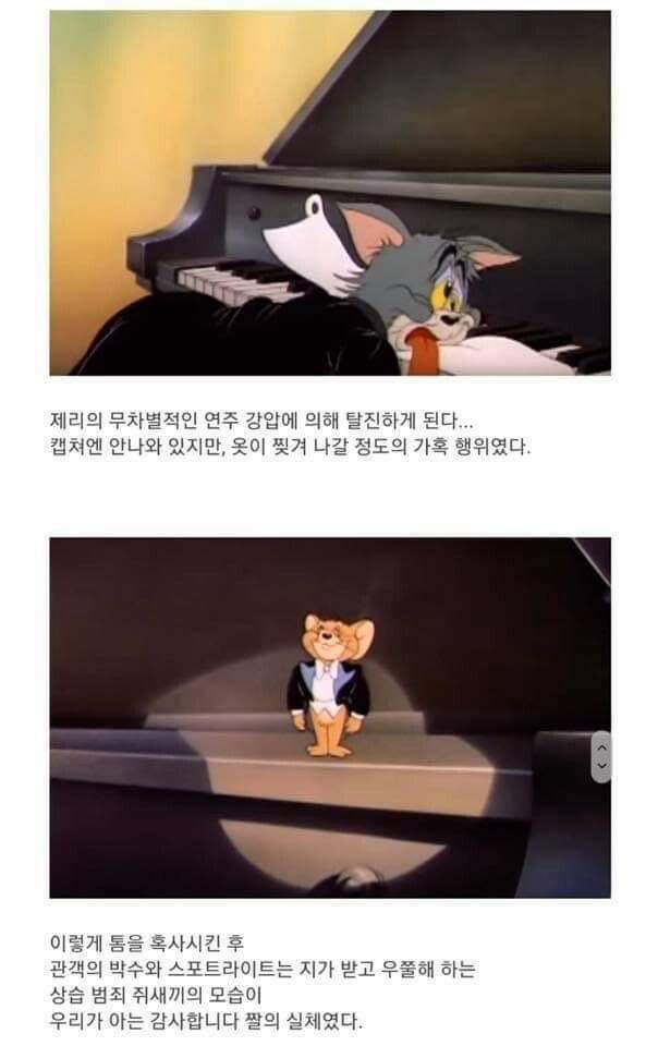 제리 인사짤 진실 | 인스티즈