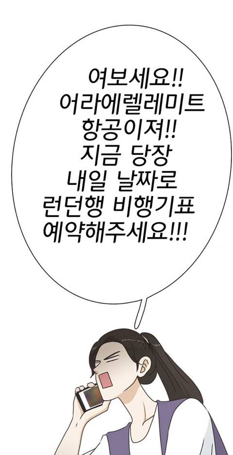 우연히 얻은 복권으로 56억 당첨돼서 해리포터 덕질하러 영국 왔는데 54억을 사기당했어요 | 인스티즈