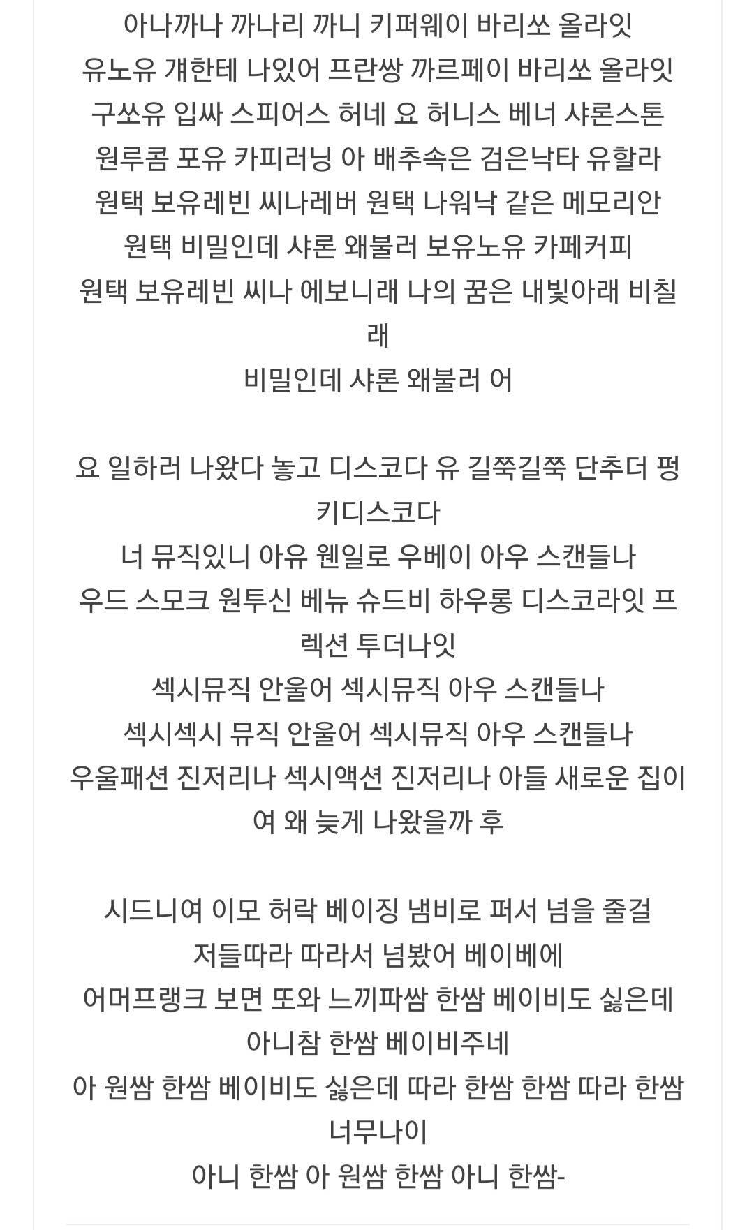 가사 저속 사유로 Kbs 방송금지 당했다는 노래 ㄷㄷㄷ 인스티즈 Instiz 인티포털 카테고리