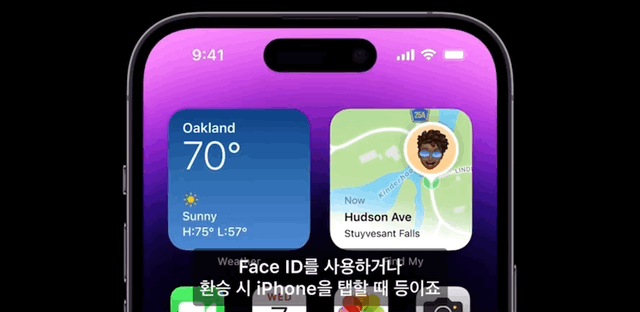 아이폰14 프로 펀치홀 활용..GIF | 인스티즈
