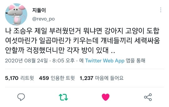 많은 연예인들이 본받았으면 하는 조승우의 선한 영향력 | 인스티즈