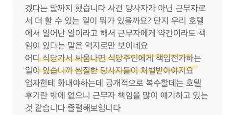 [꼭봐주세요] 월미도 호텔에서 옷벗고 있는데 마스터키로 두번이나 무단침입 당했습니다 | 인스티즈