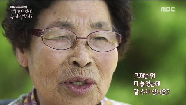 21살에 사기결혼 당하신 할머니.jpg | 인스티즈