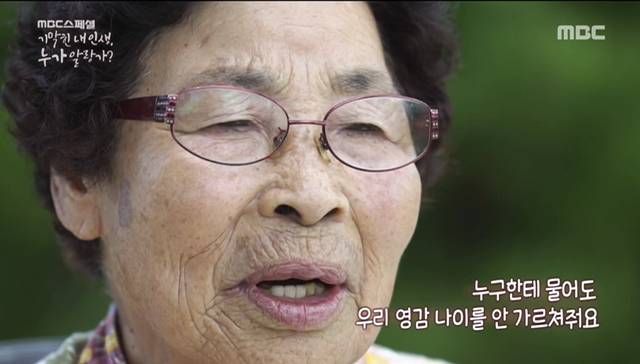 21살에 사기결혼 당하신 할머니.jpg | 인스티즈