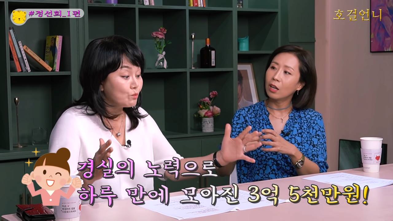 경매로 집이 넘어가게 생긴 정선희의 빚을 하루만에 갚아준 연예인들.jpg | 인스티즈