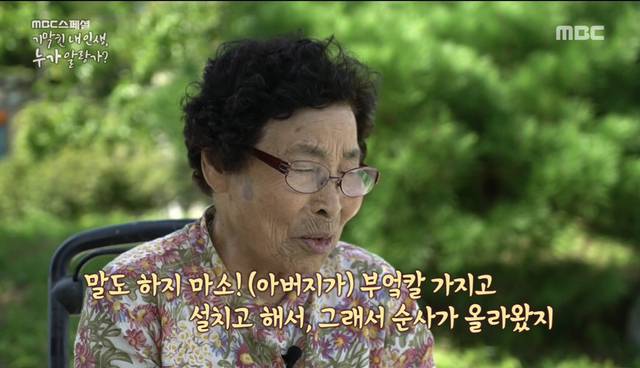 21살에 사기결혼 당하신 할머니.jpg | 인스티즈