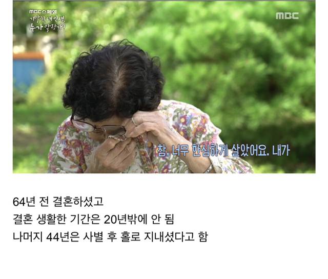 21살에 사기결혼 당하신 할머니.jpg | 인스티즈