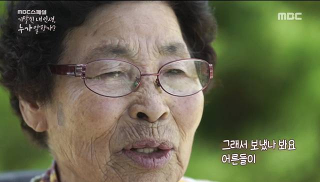 21살에 사기결혼 당하신 할머니.jpg | 인스티즈