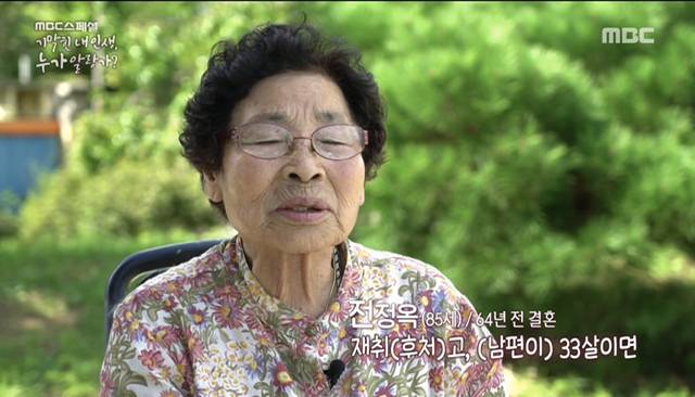 21살에 사기결혼 당하신 할머니.jpg | 인스티즈