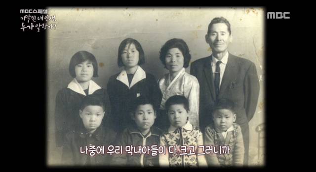 21살에 사기결혼 당하신 할머니.jpg | 인스티즈