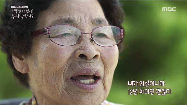 21살에 사기결혼 당하신 할머니.jpg | 인스티즈