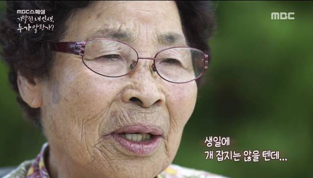 21살에 사기결혼 당하신 할머니.jpg | 인스티즈